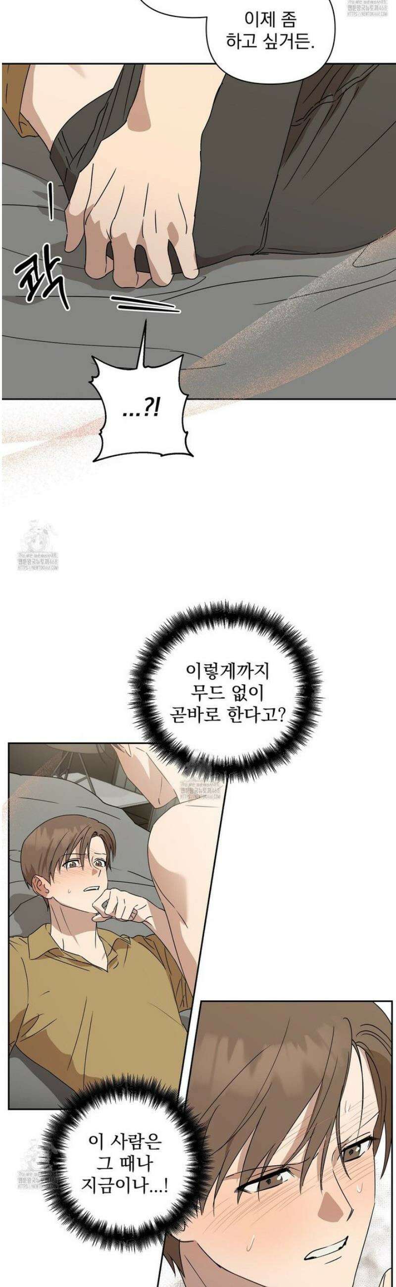 끝내 닿는 봄 5화 15