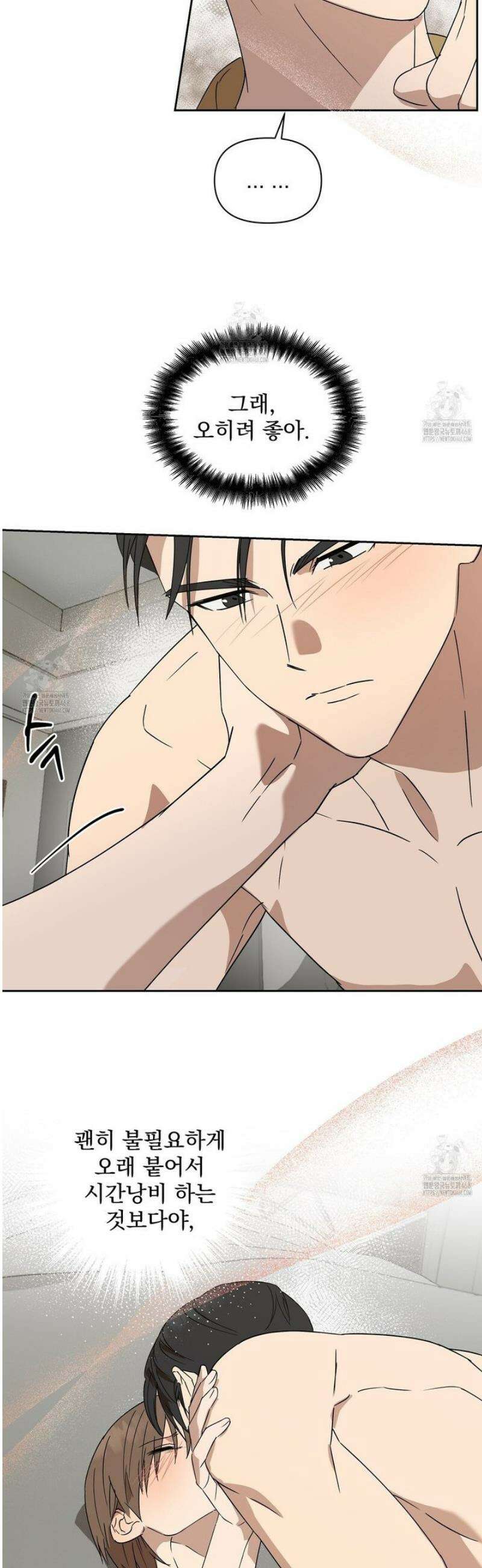 끝내 닿는 봄 5화 16