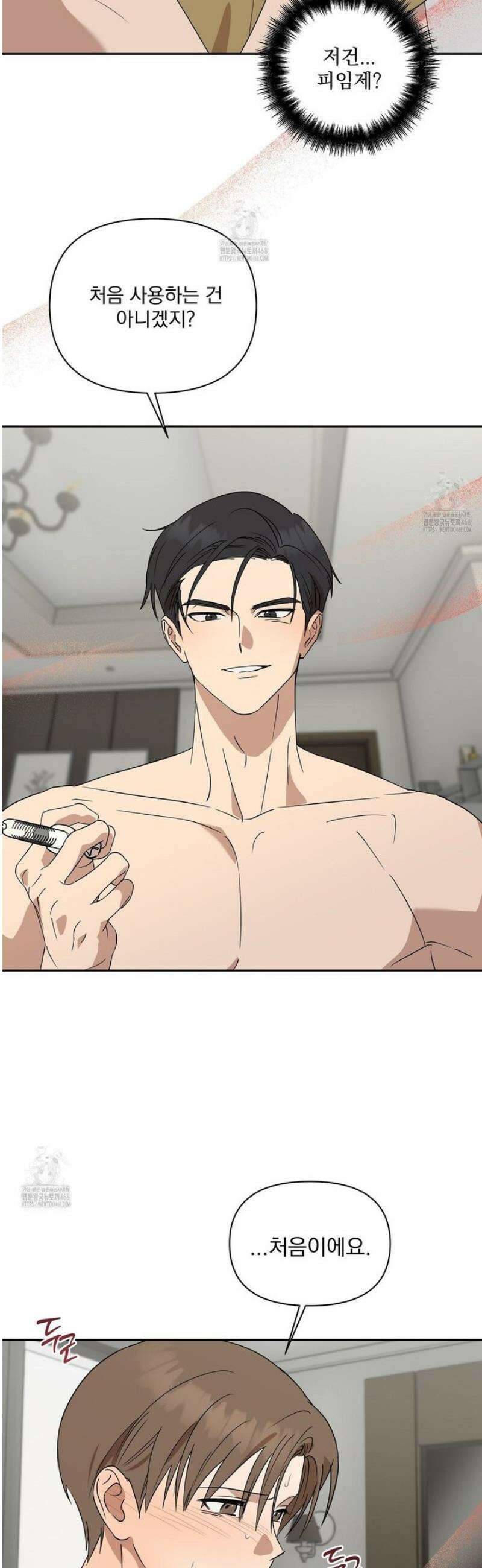 끝내 닿는 봄 5화 19