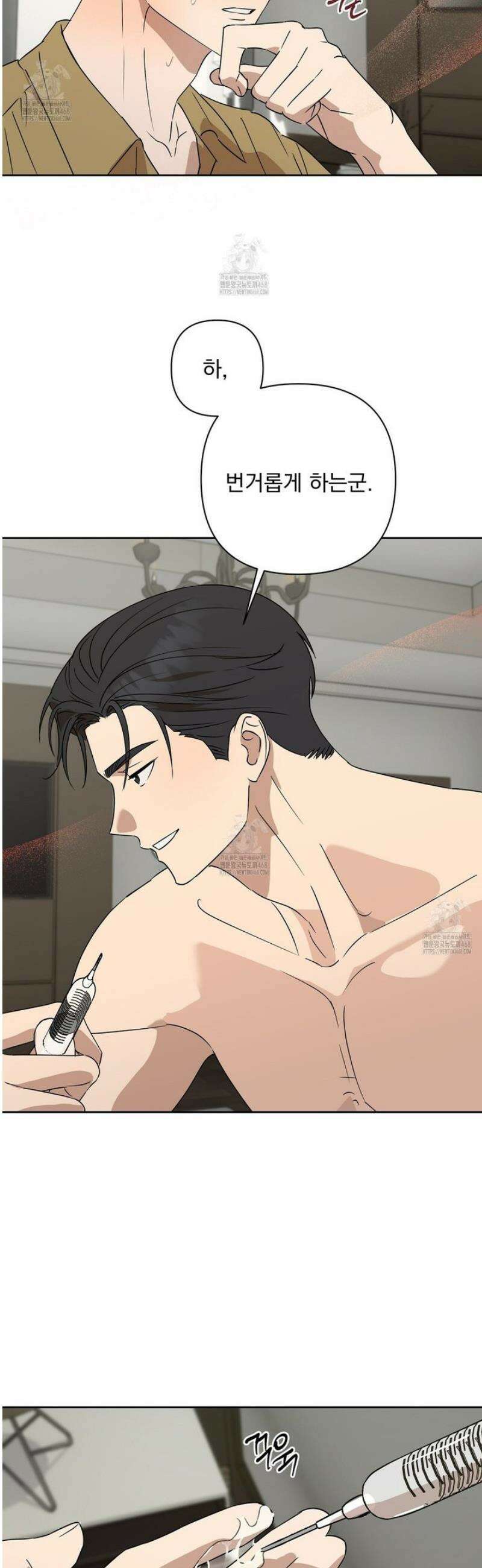 끝내 닿는 봄 5화 20