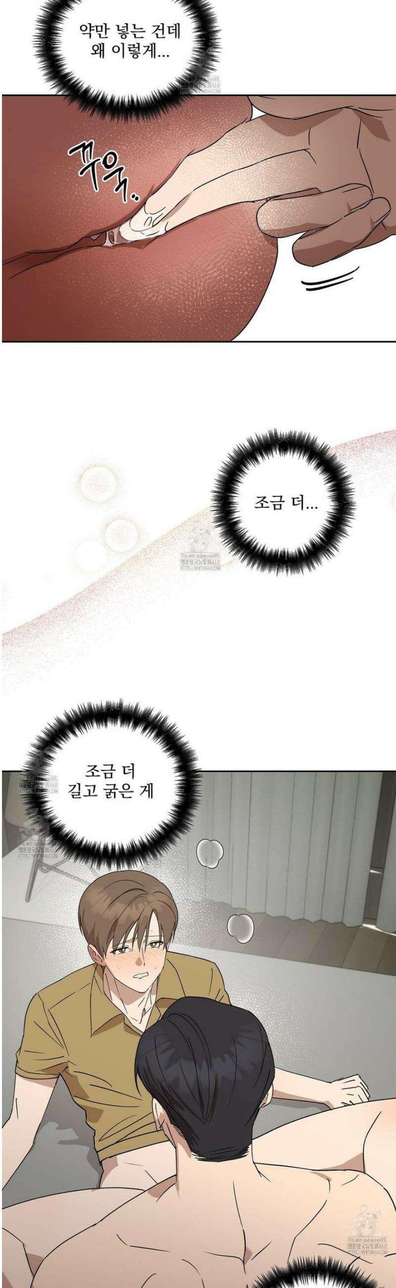 끝내 닿는 봄 5화 23