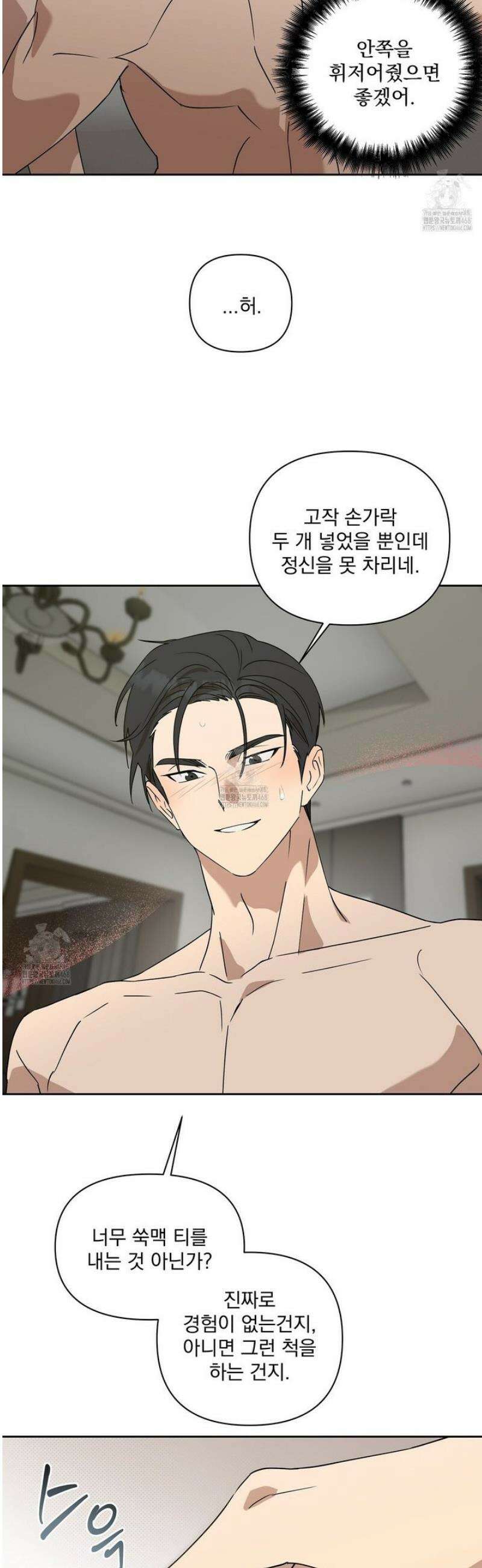 끝내 닿는 봄 5화 24