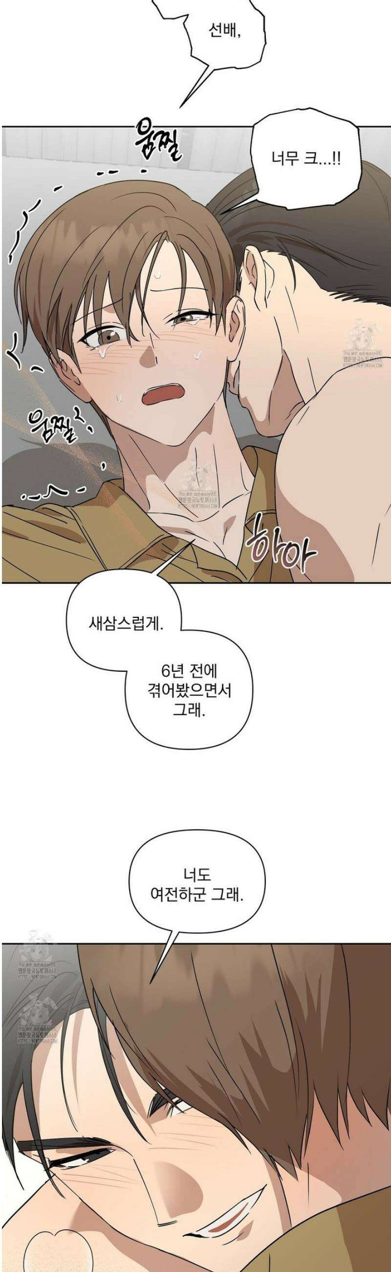 끝내 닿는 봄 5화 27