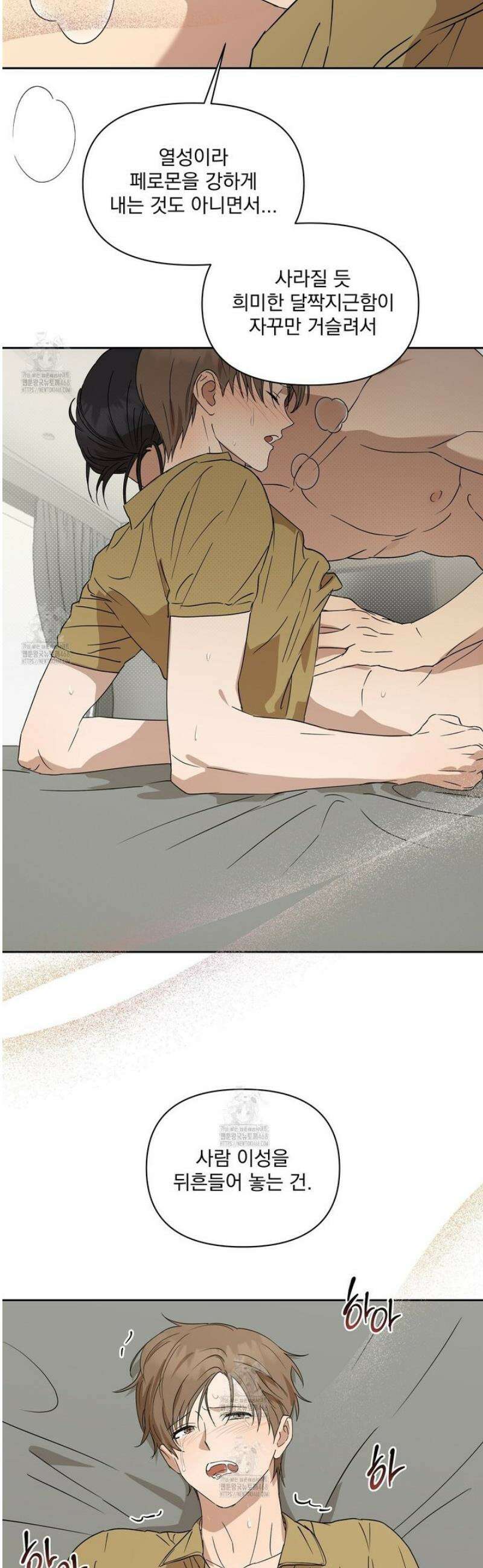 끝내 닿는 봄 5화 28