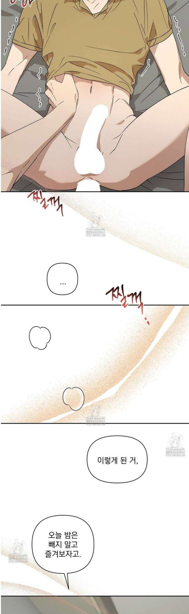 끝내 닿는 봄 5화 29