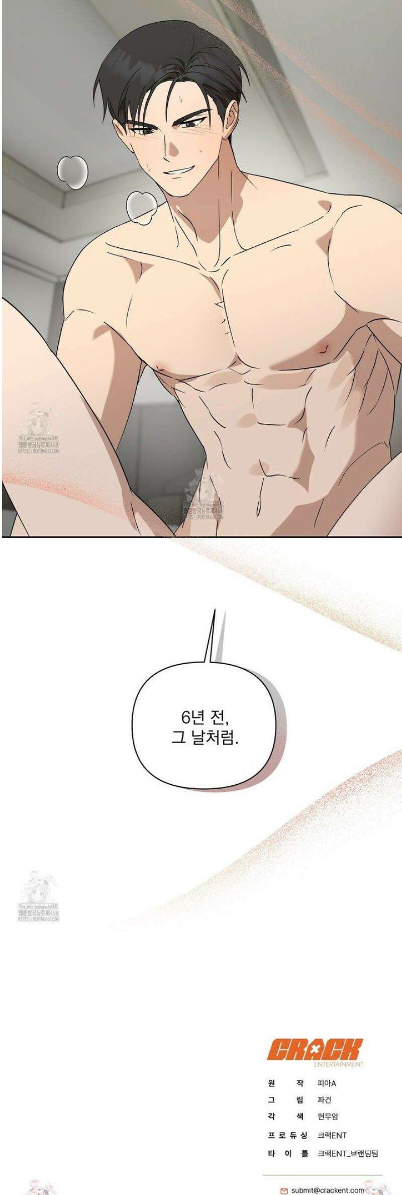 끝내 닿는 봄 5화 30