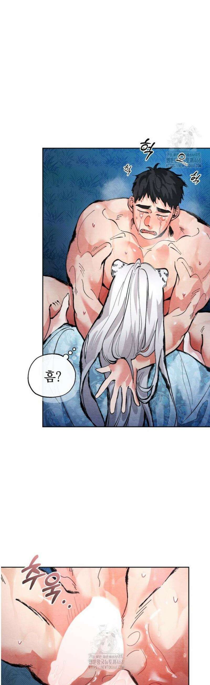 숨어 보는 BL 특강  고전에서의 떡 활용법 ~호랑이를 중심으로~ 4화 5