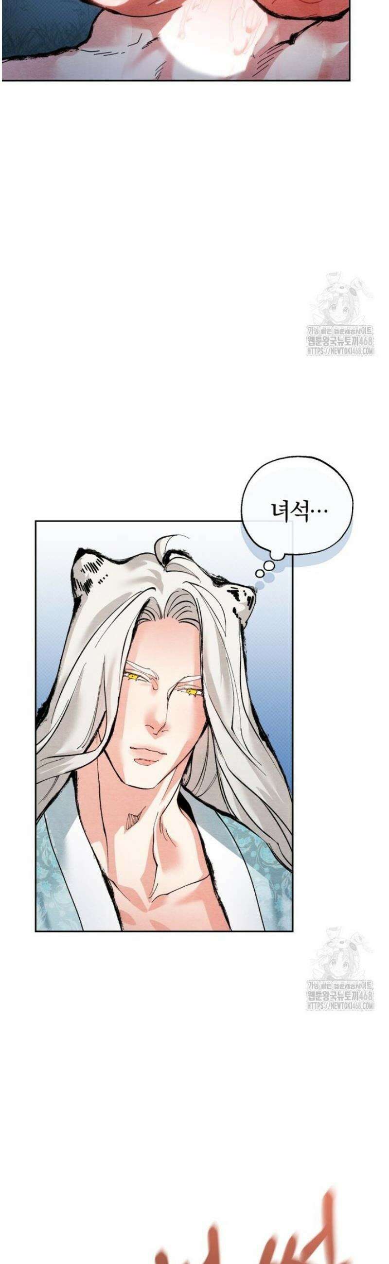 숨어 보는 BL 특강  고전에서의 떡 활용법 ~호랑이를 중심으로~ 4화 6