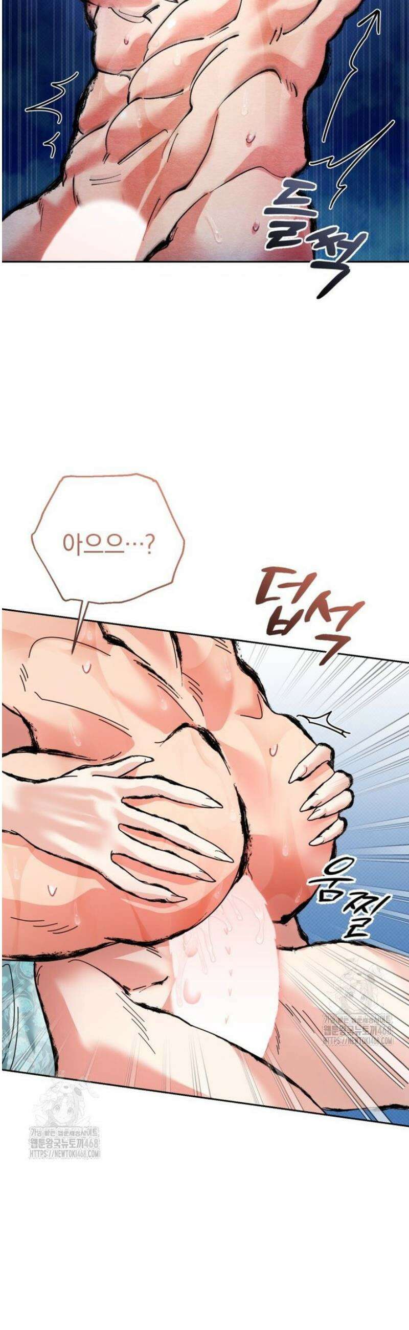 숨어 보는 BL 특강  고전에서의 떡 활용법 ~호랑이를 중심으로~ 4화 8