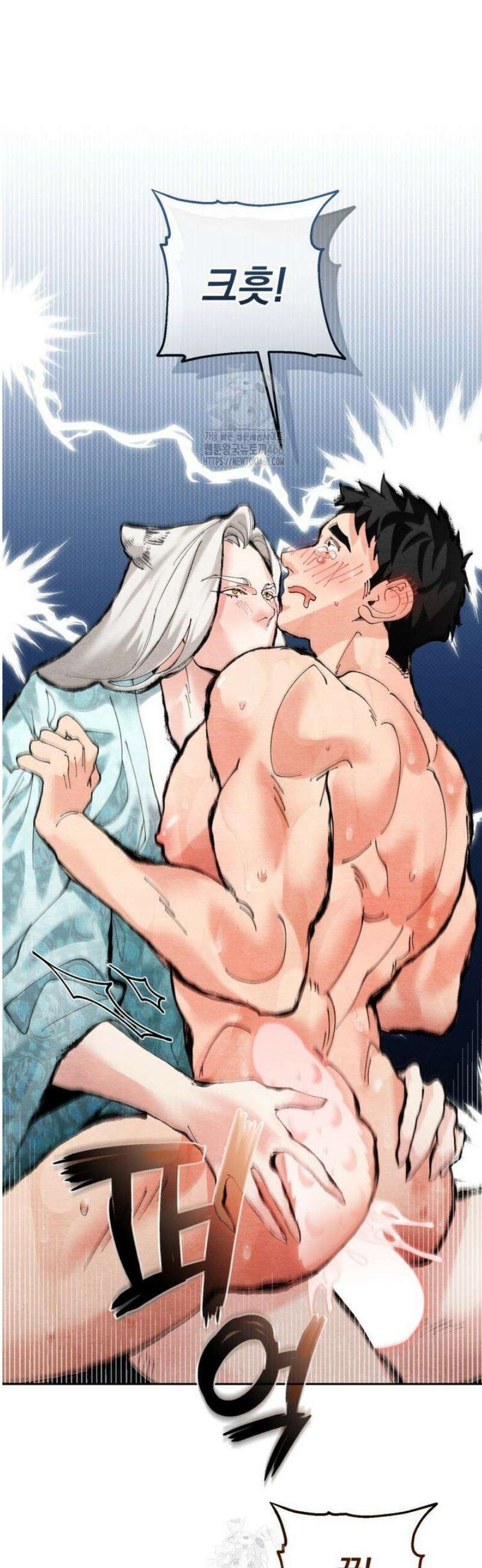 숨어 보는 BL 특강  고전에서의 떡 활용법 ~호랑이를 중심으로~ 4화 9