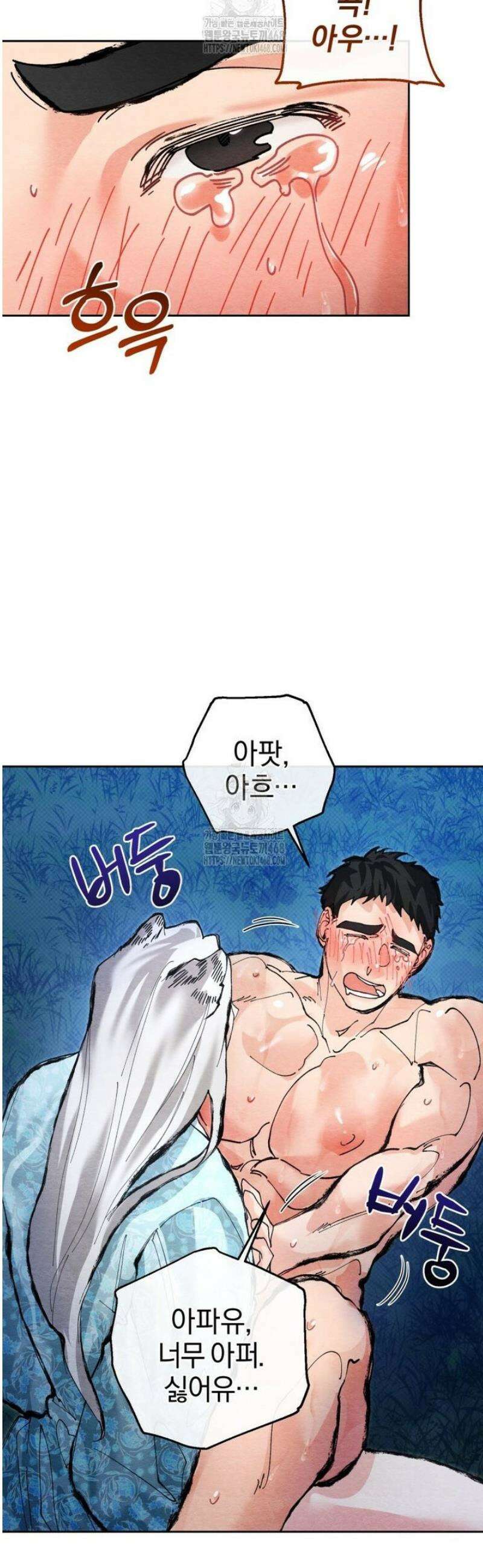 숨어 보는 BL 특강  고전에서의 떡 활용법 ~호랑이를 중심으로~ 4화 10