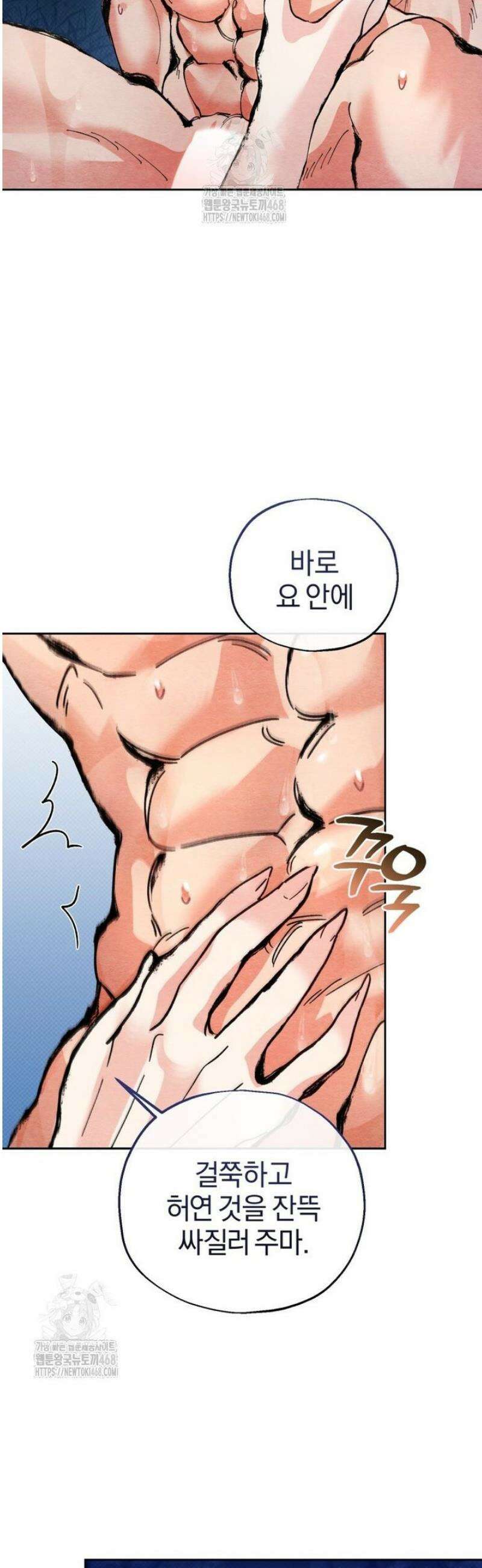 숨어 보는 BL 특강  고전에서의 떡 활용법 ~호랑이를 중심으로~ 4화 15