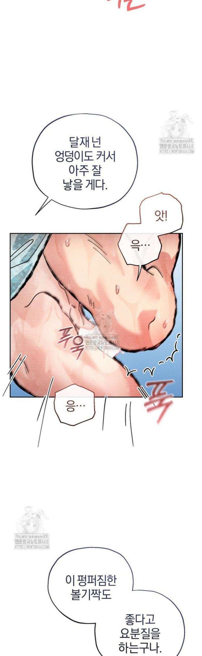 숨어 보는 BL 특강  고전에서의 떡 활용법 ~호랑이를 중심으로~ 4화 21