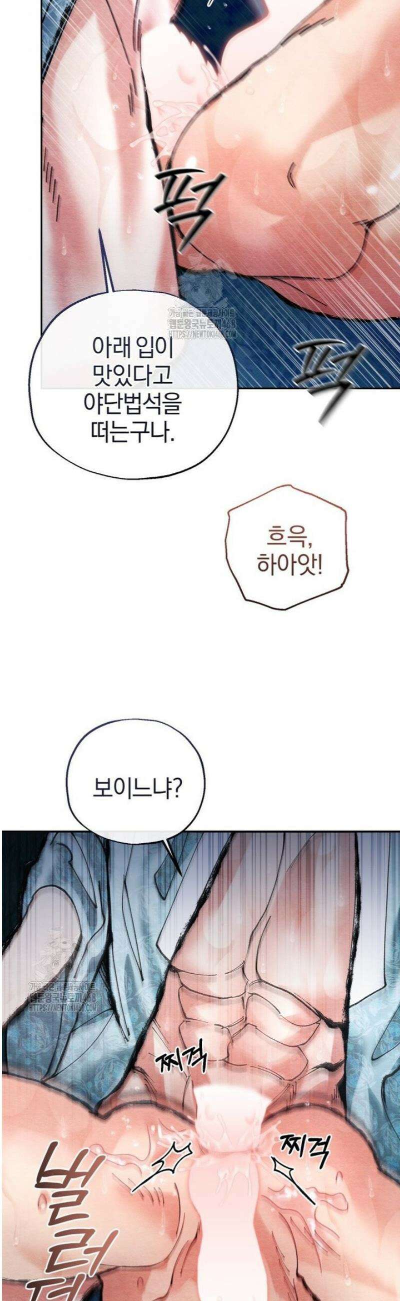 숨어 보는 BL 특강  고전에서의 떡 활용법 ~호랑이를 중심으로~ 4화 28