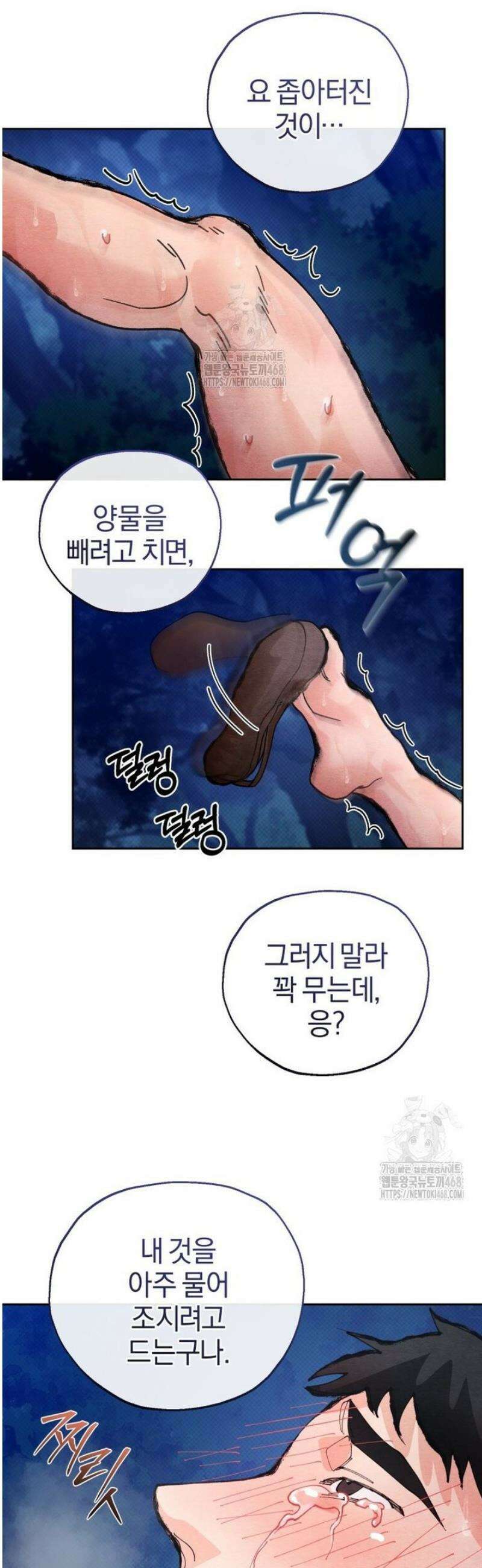숨어 보는 BL 특강  고전에서의 떡 활용법 ~호랑이를 중심으로~ 4화 31