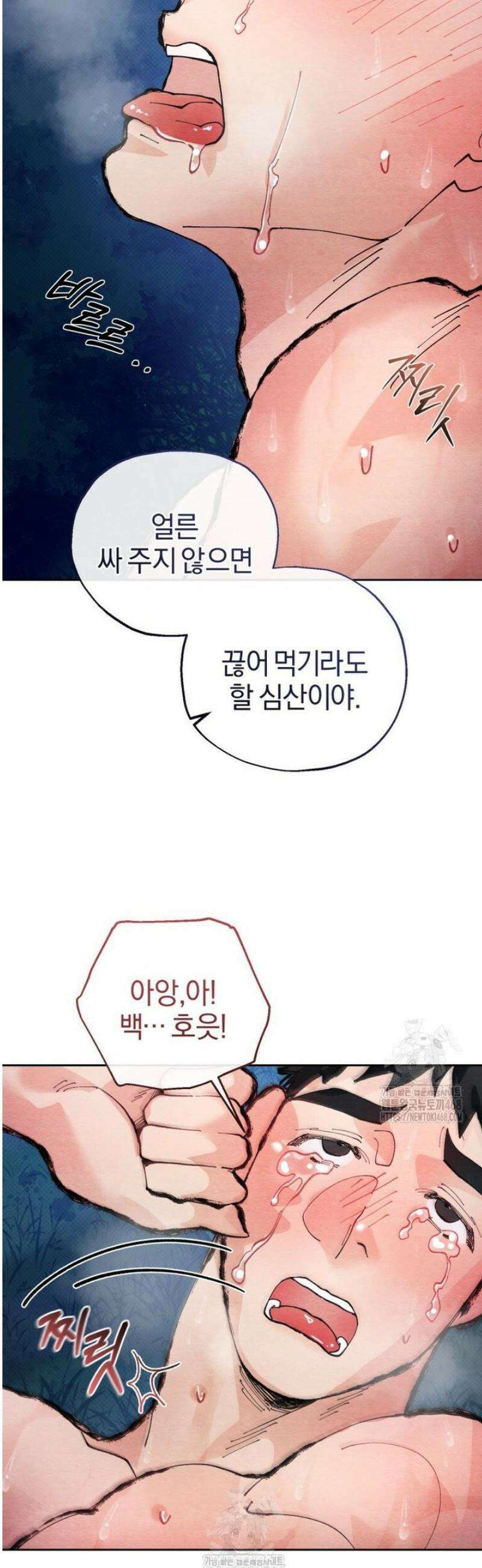 숨어 보는 BL 특강  고전에서의 떡 활용법 ~호랑이를 중심으로~ 4화 32