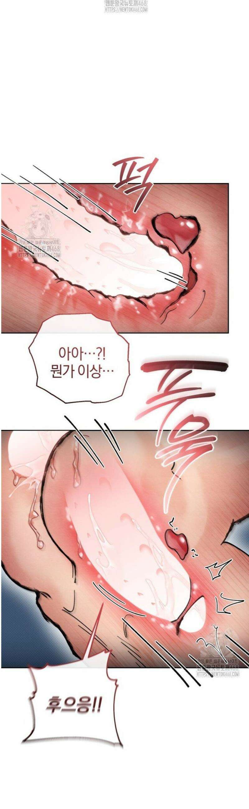 숨어 보는 BL 특강  고전에서의 떡 활용법 ~호랑이를 중심으로~ 4화 33