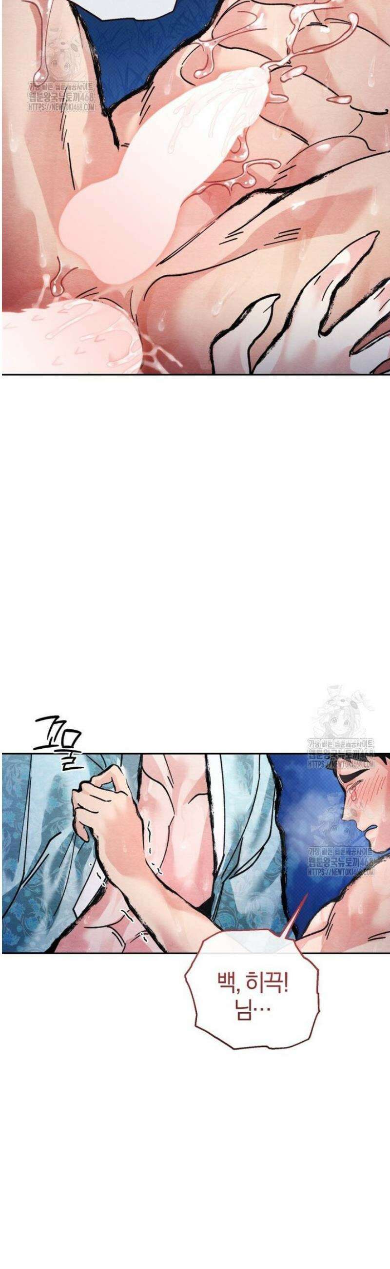 숨어 보는 BL 특강  고전에서의 떡 활용법 ~호랑이를 중심으로~ 4화 35
