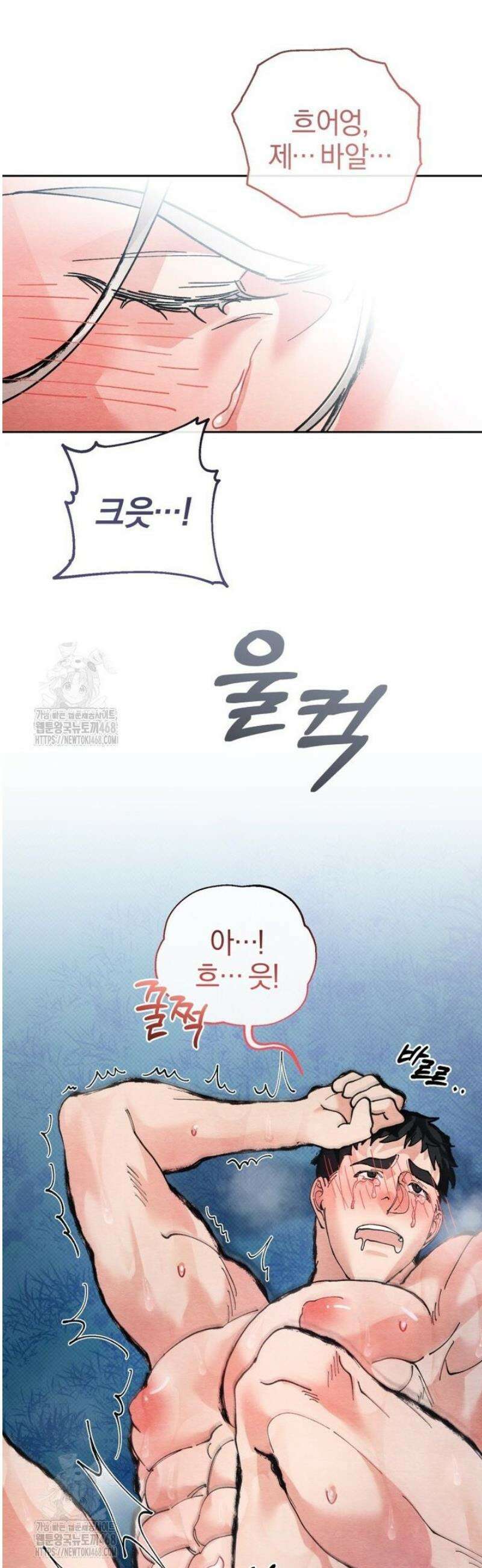 숨어 보는 BL 특강  고전에서의 떡 활용법 ~호랑이를 중심으로~ 4화 39