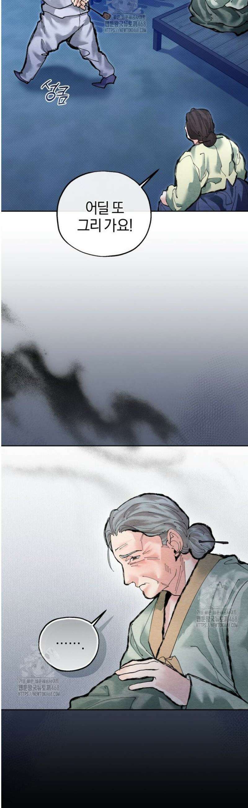 숨어 보는 BL 특강  고전에서의 떡 활용법 ~호랑이를 중심으로~ 4화 52