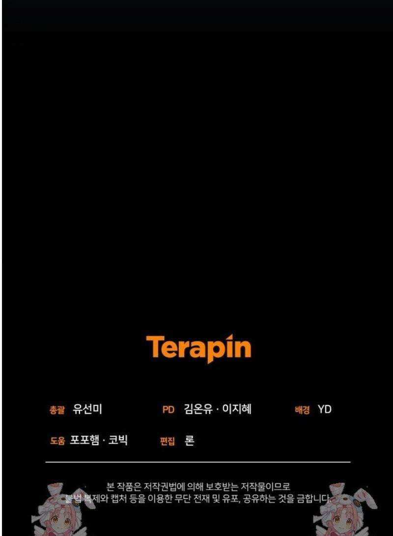 숨어 보는 BL 특강  고전에서의 떡 활용법 ~호랑이를 중심으로~ 4화 53