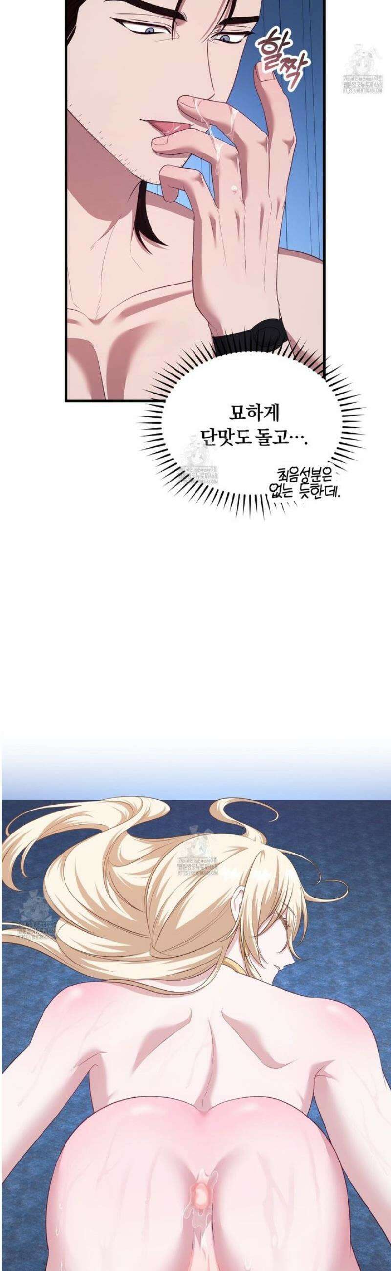 숨어 보는 BL 특강 : 저출산 시대와 인간 사회 ~불어라 그럼 대줄 것이다~ 6화 9