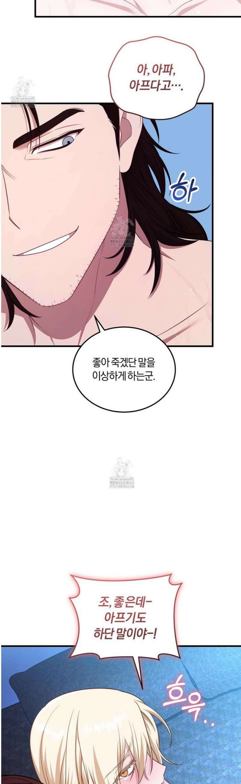 숨어 보는 BL 특강 : 저출산 시대와 인간 사회 ~불어라 그럼 대줄 것이다~ 6화 16