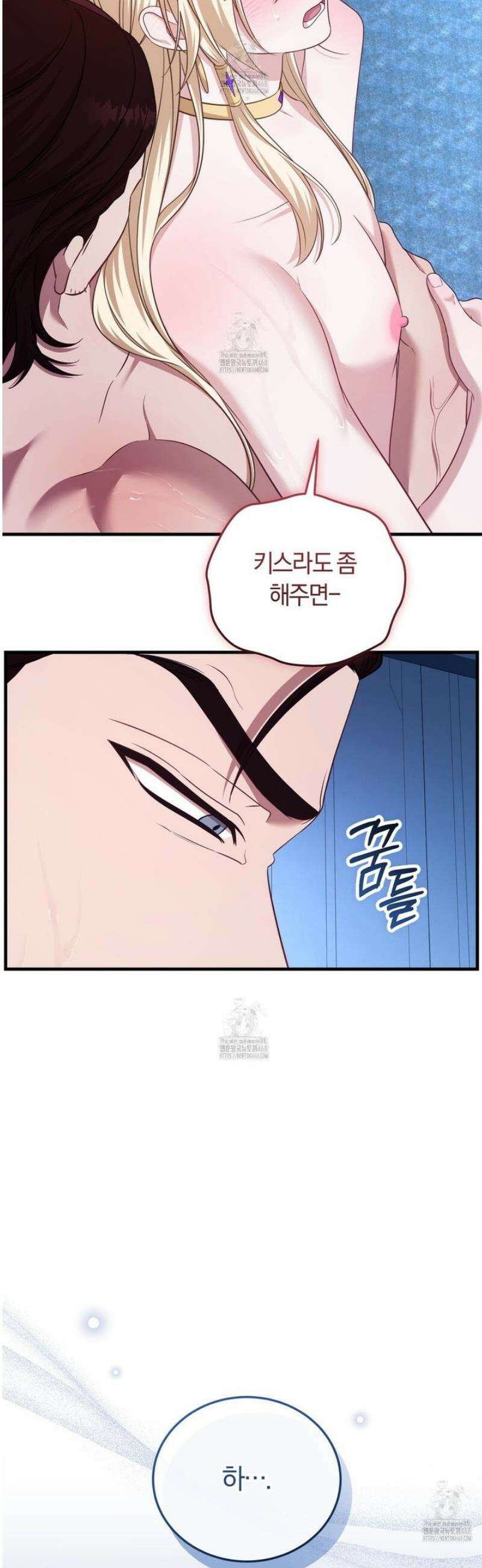 숨어 보는 BL 특강 : 저출산 시대와 인간 사회 ~불어라 그럼 대줄 것이다~ 6화 17