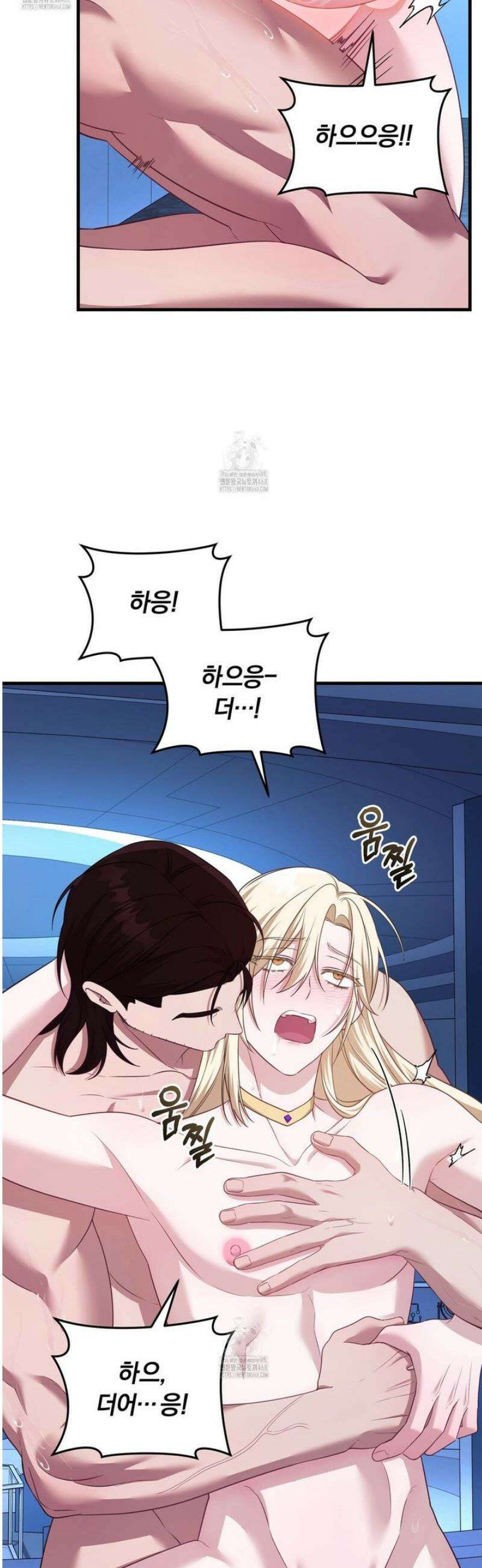 숨어 보는 BL 특강 : 저출산 시대와 인간 사회 ~불어라 그럼 대줄 것이다~ 6화 21