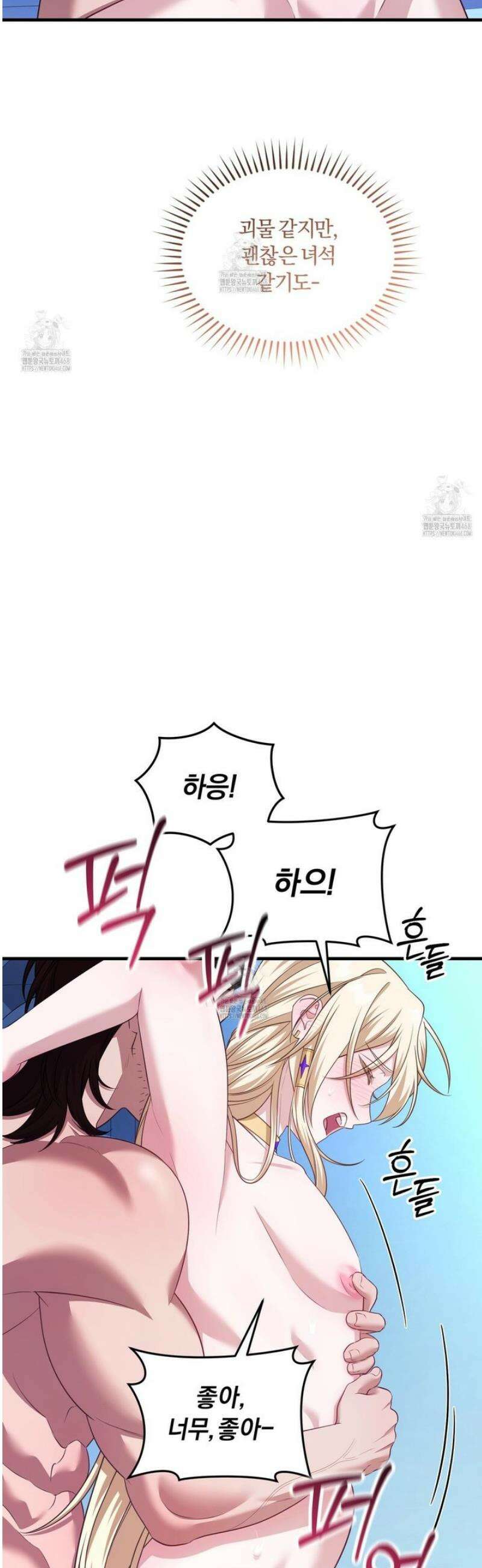 숨어 보는 BL 특강 : 저출산 시대와 인간 사회 ~불어라 그럼 대줄 것이다~ 6화 22