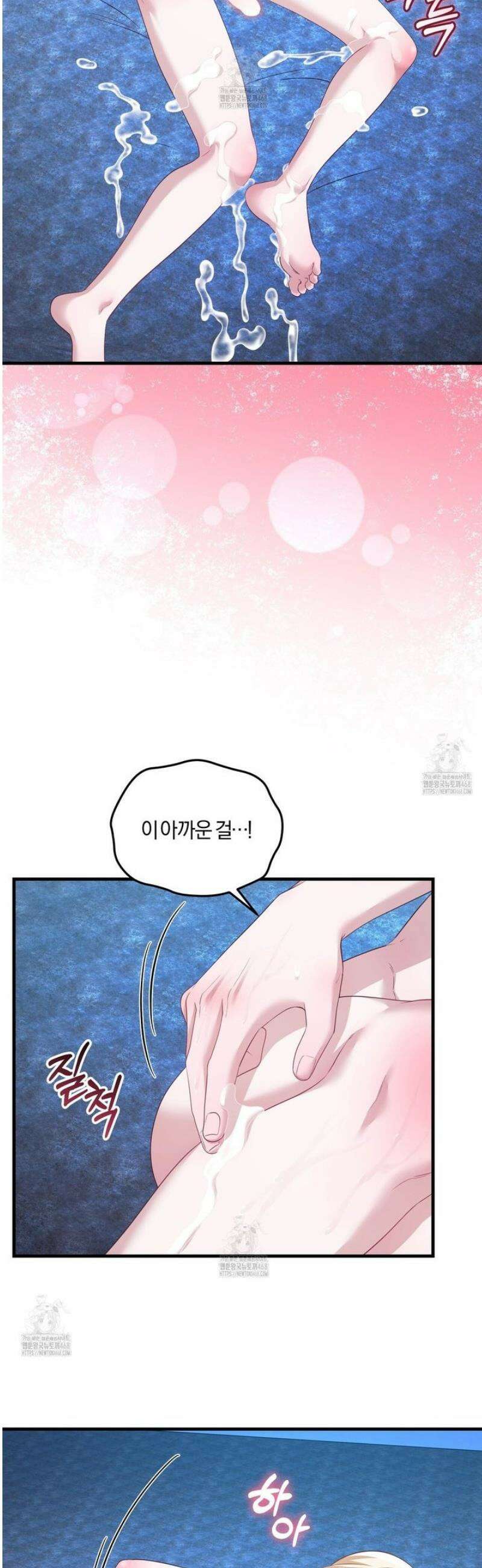 숨어 보는 BL 특강 : 저출산 시대와 인간 사회 ~불어라 그럼 대줄 것이다~ 6화 27