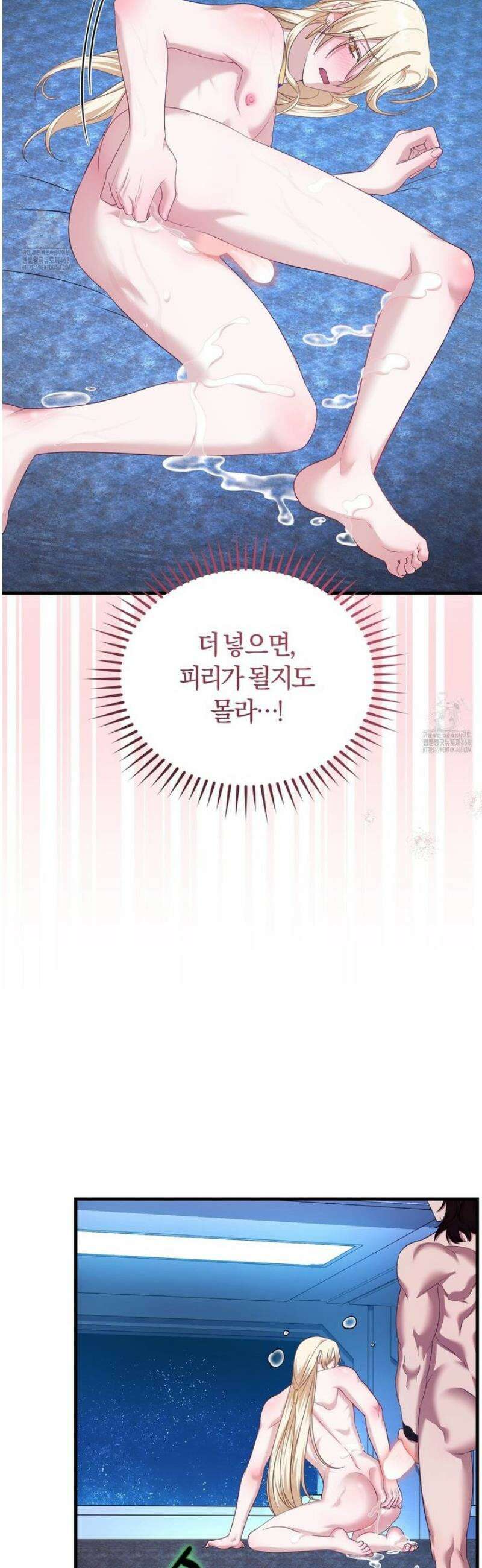 숨어 보는 BL 특강 : 저출산 시대와 인간 사회 ~불어라 그럼 대줄 것이다~ 6화 28