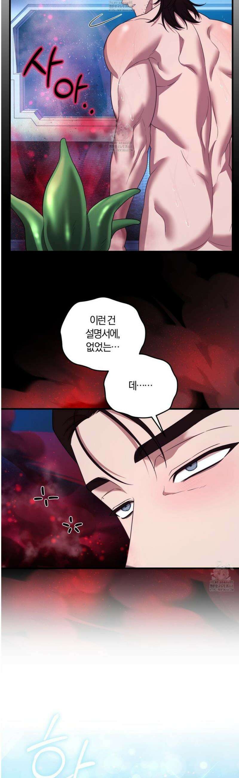 숨어 보는 BL 특강 : 저출산 시대와 인간 사회 ~불어라 그럼 대줄 것이다~ 6화 32