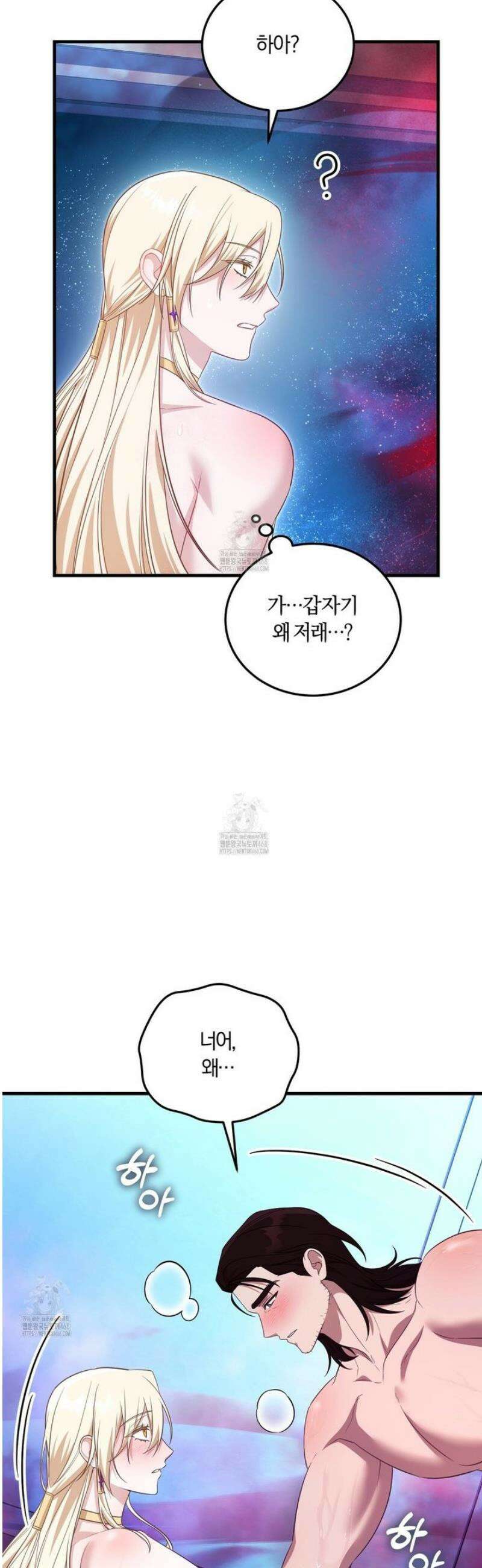 숨어 보는 BL 특강 : 저출산 시대와 인간 사회 ~불어라 그럼 대줄 것이다~ 6화 34