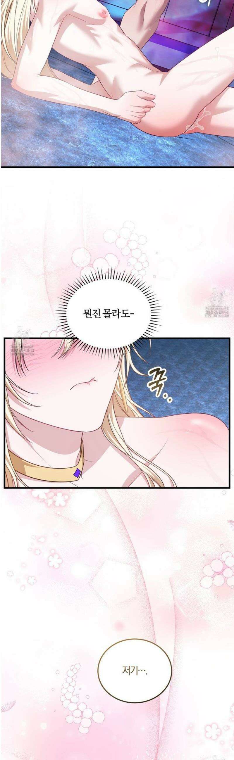 숨어 보는 BL 특강 : 저출산 시대와 인간 사회 ~불어라 그럼 대줄 것이다~ 6화 35