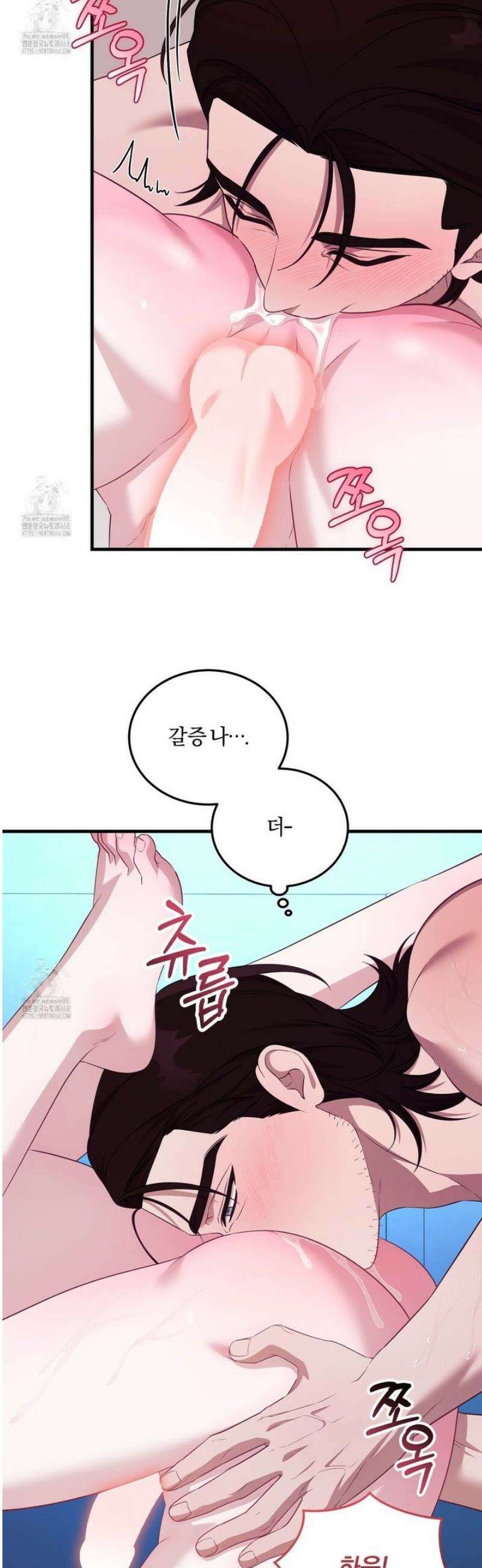 숨어 보는 BL 특강 : 저출산 시대와 인간 사회 ~불어라 그럼 대줄 것이다~ 6화 39