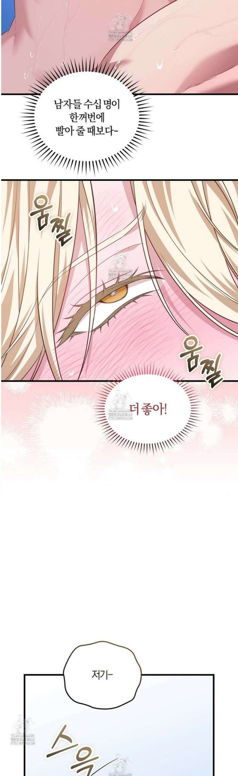 숨어 보는 BL 특강 : 저출산 시대와 인간 사회 ~불어라 그럼 대줄 것이다~ 6화 44