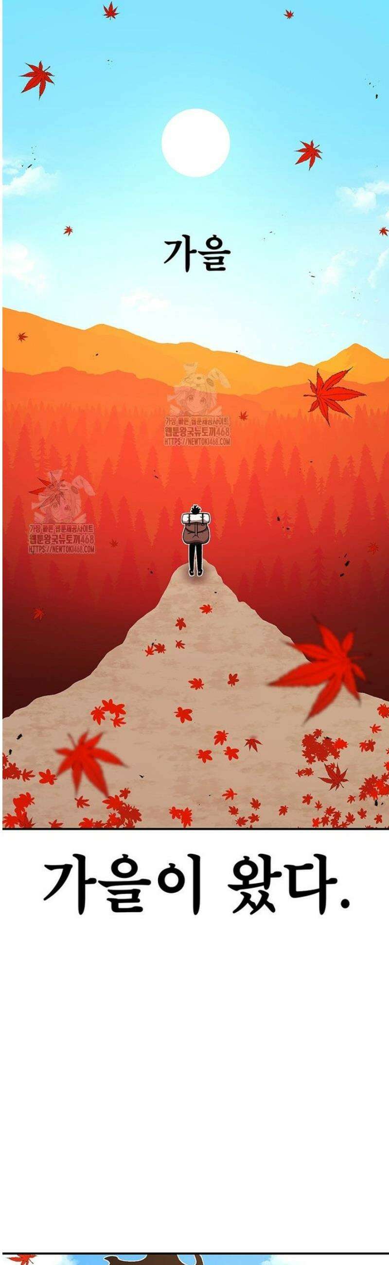 시간이 머문 집 시즌4 32화 2