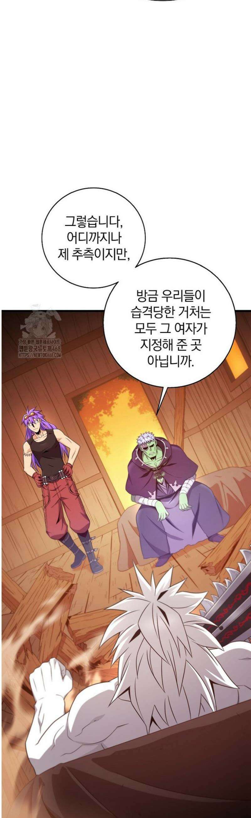 마탄의 사수 215화 2