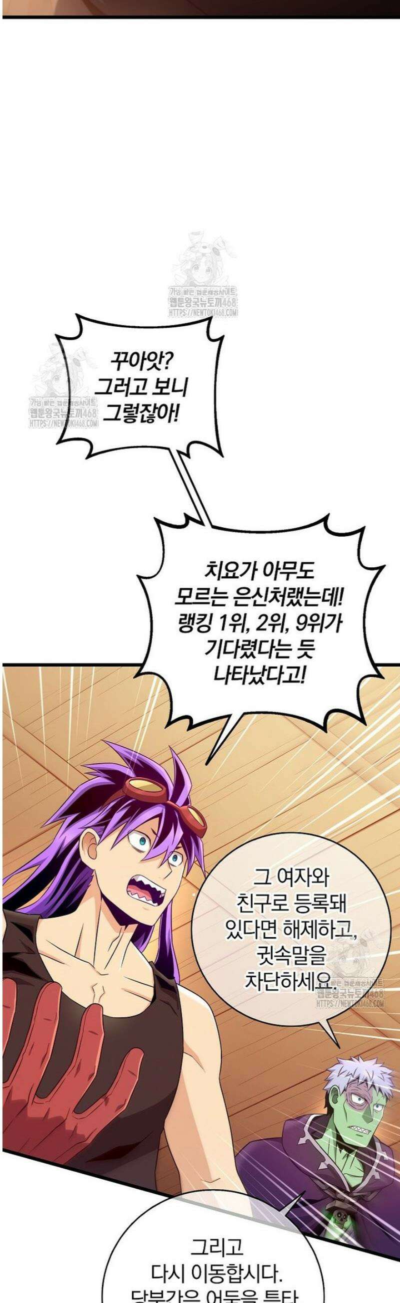 마탄의 사수 215화 3