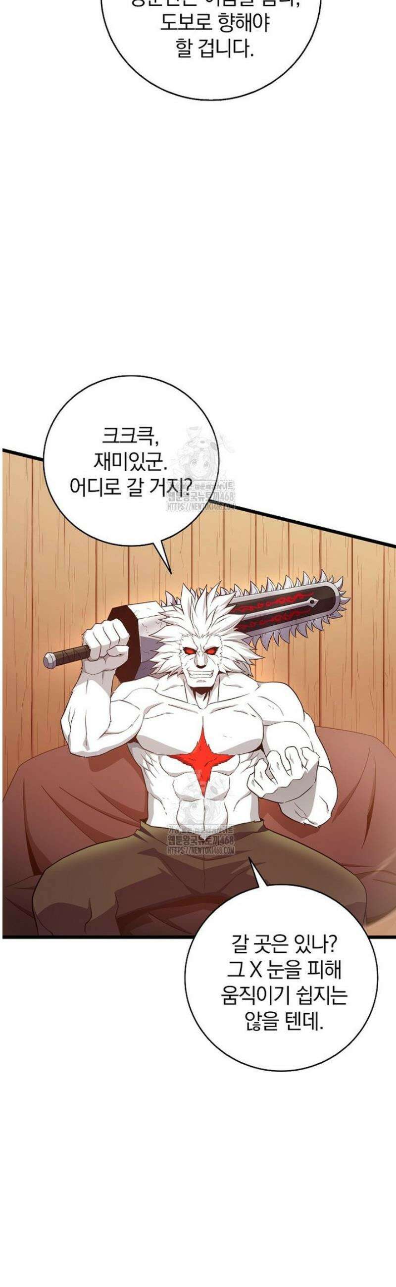 마탄의 사수 215화 4