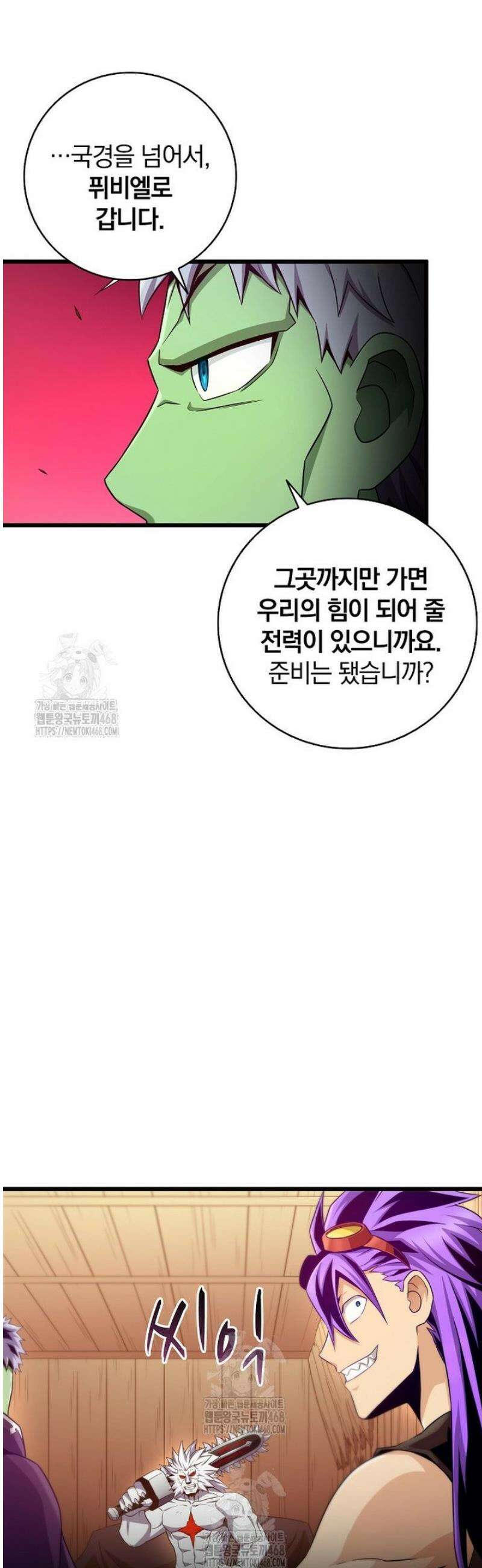 마탄의 사수 215화 5