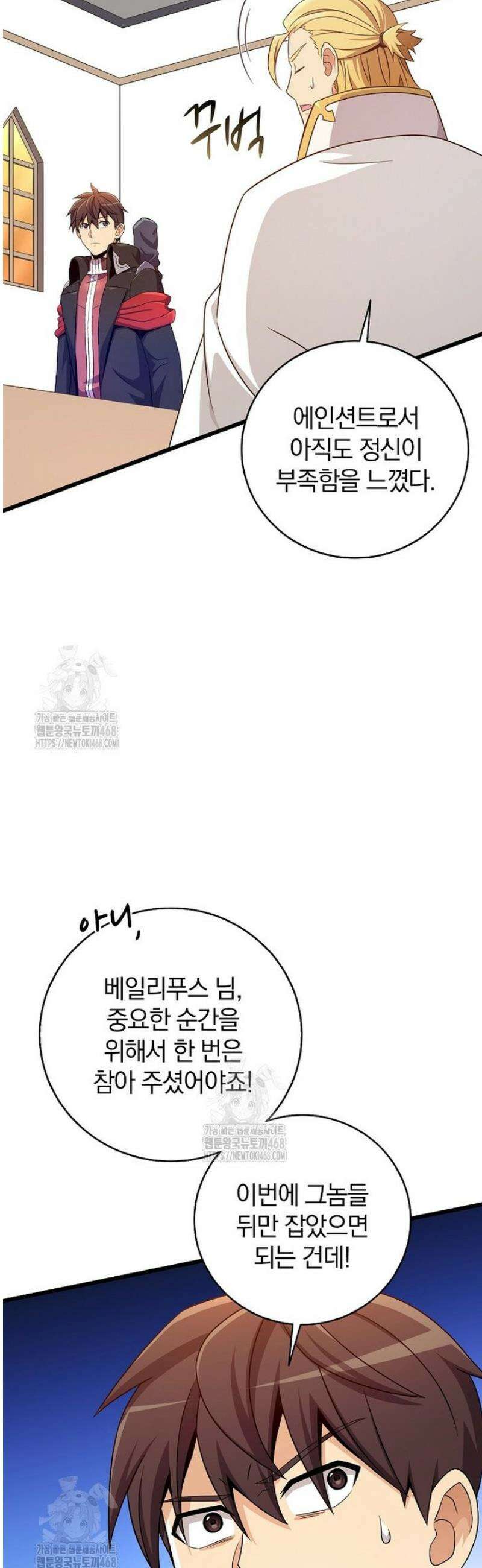 마탄의 사수 215화 9