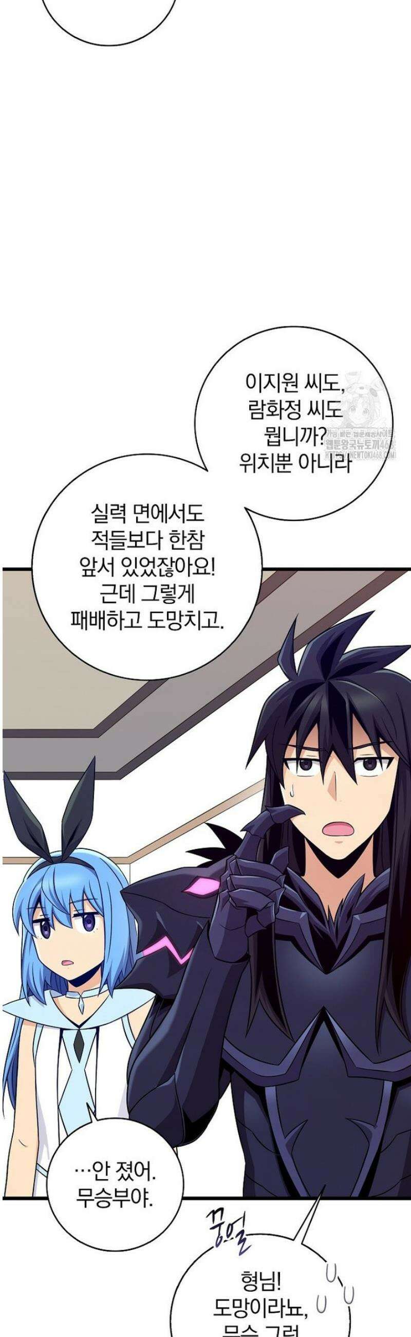 마탄의 사수 215화 11