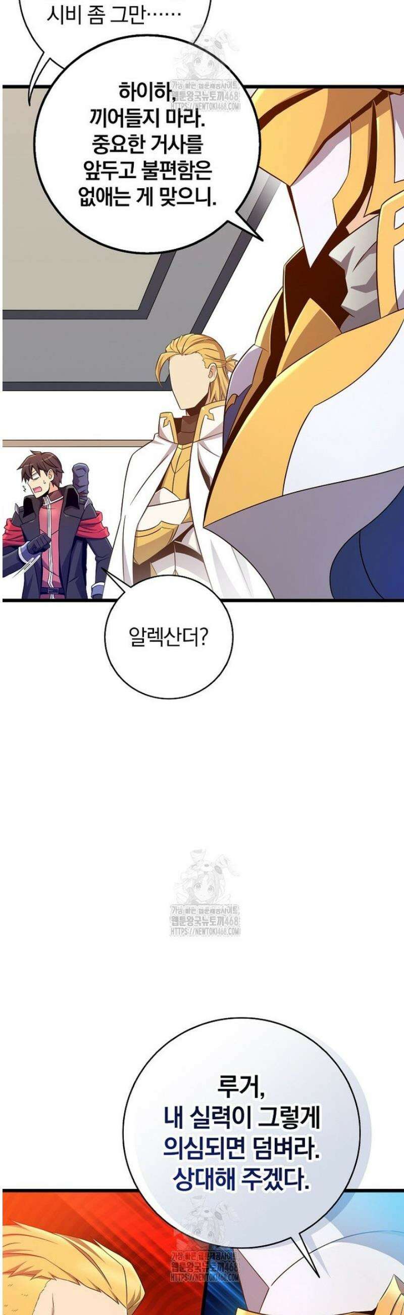 마탄의 사수 215화 15