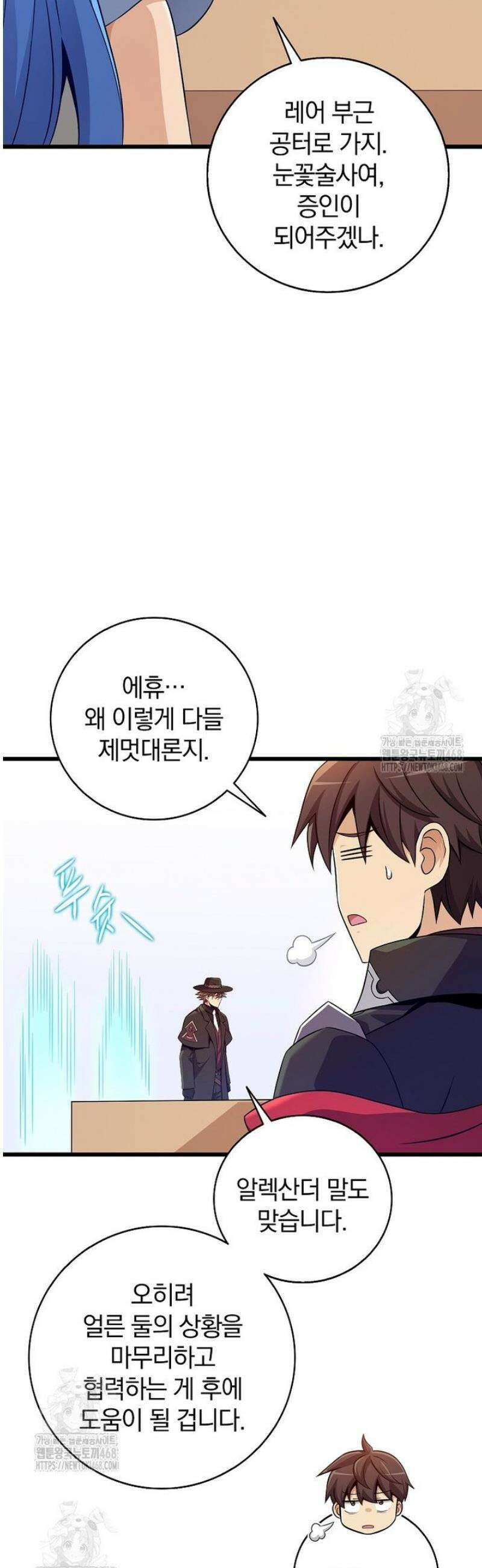마탄의 사수 215화 17