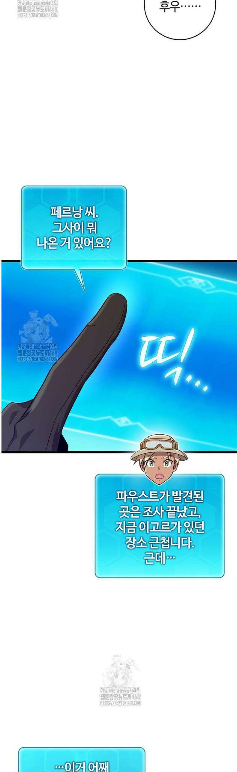 마탄의 사수 215화 18