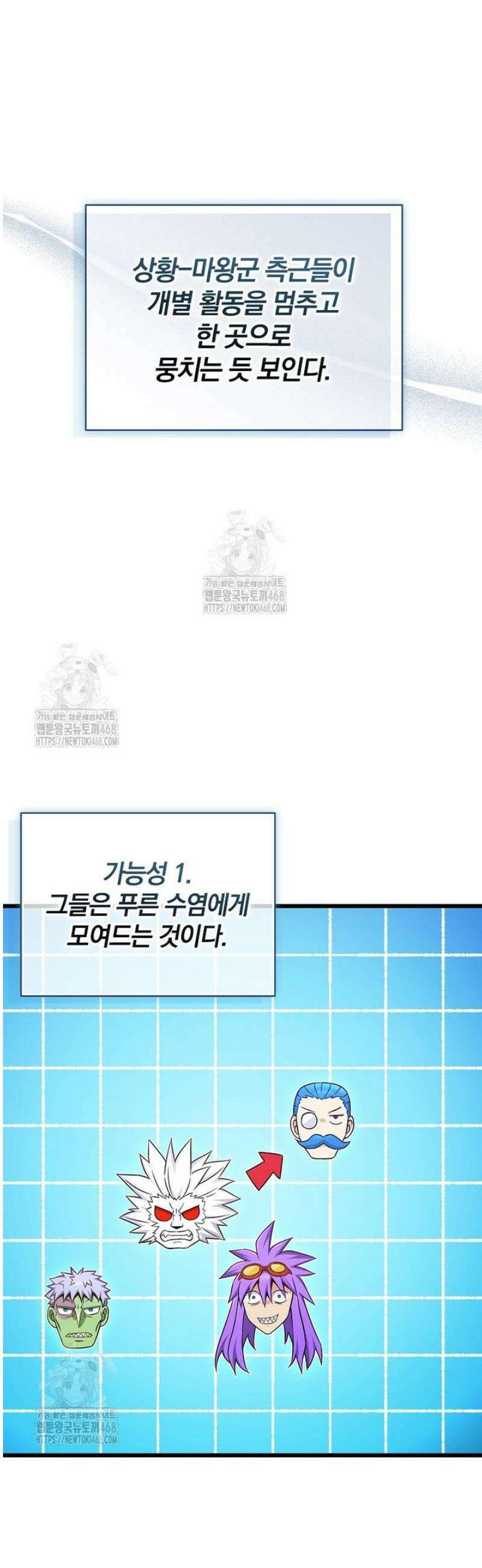 마탄의 사수 215화 22