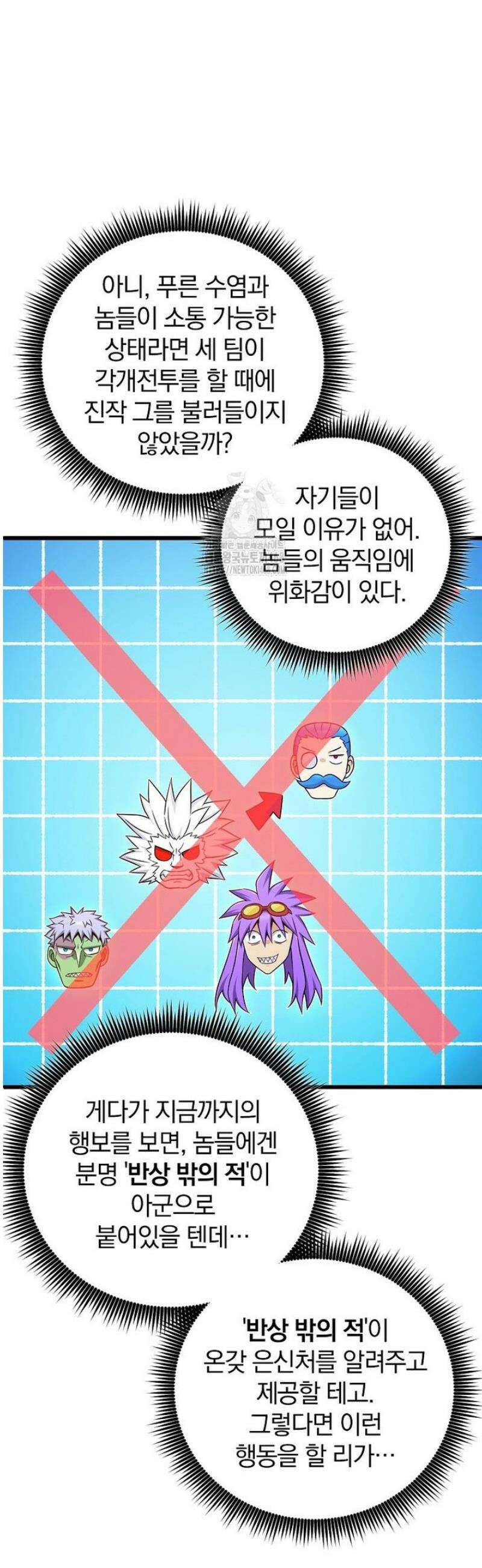 마탄의 사수 215화 23