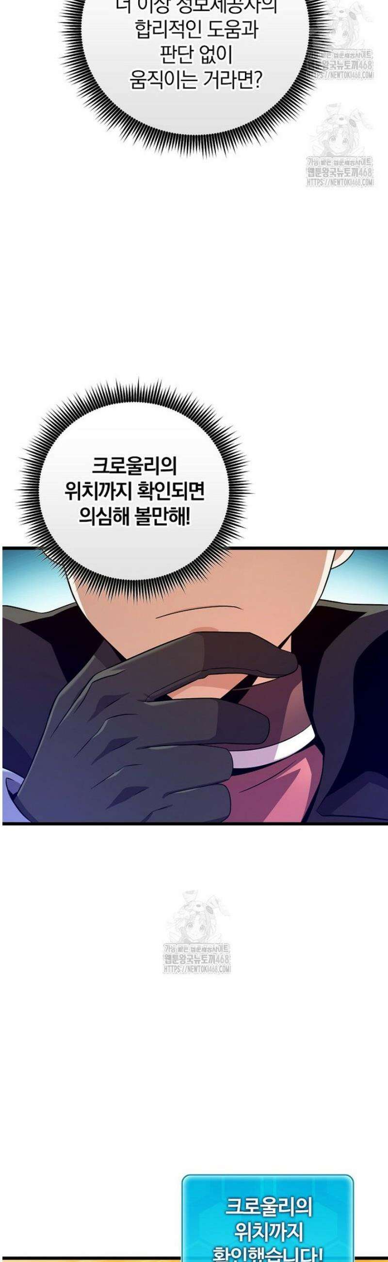 마탄의 사수 215화 25